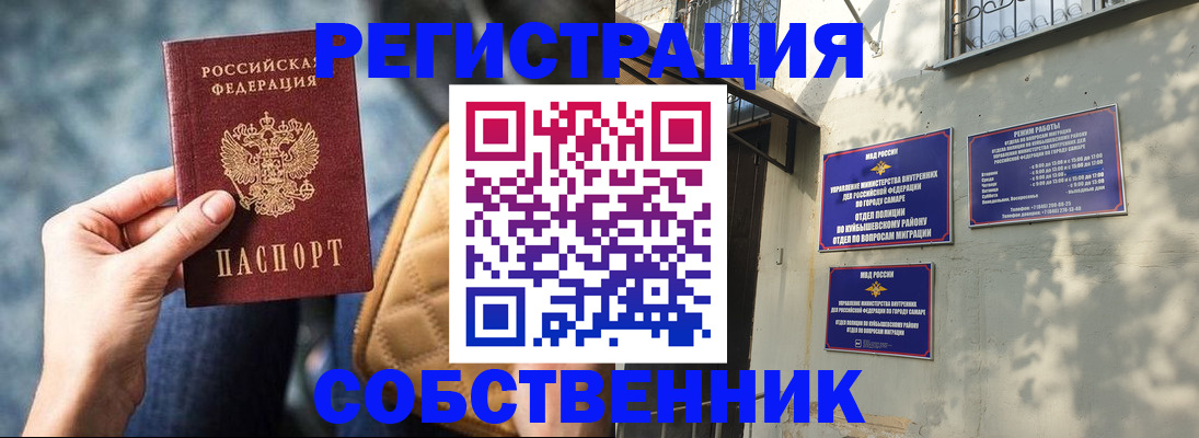 временная регистрация в квартире в Чернушке